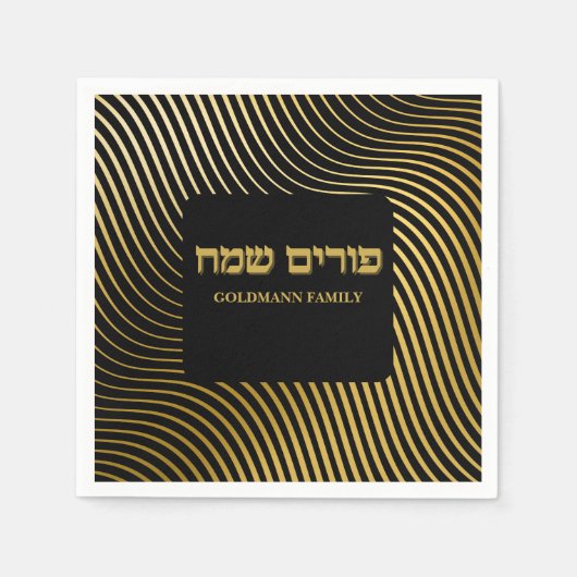 Custom Gold Hebrew Happy Purim Servet (Voorkant)