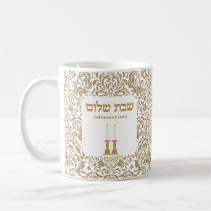 Custom Gold Jewish Hebrew Shabbat Shalom Koffiemok