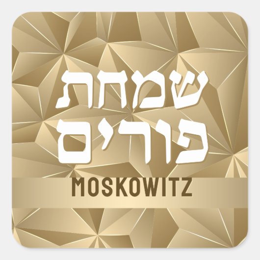 Custom Happy Purim - Sticker Carré Gold Facets (Devant)