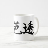 Custom Kanji Name Art Mug by Goemon (Devant droit)