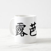 Custom Kanji Name Art Mug by Goemon (Devant gauche)