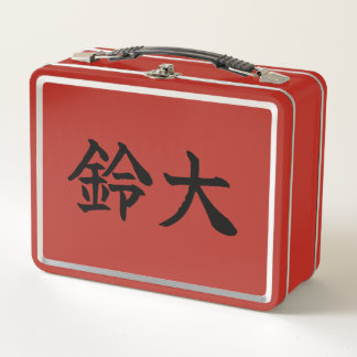 Custom Kanji Name Art Sticker by Goemon