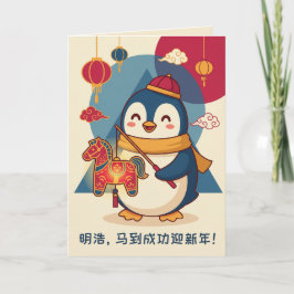 Custom Penguin Celebrating Lunar New Year Chinese Feestdagen Kaart