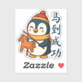 Custom Penguin Celebrating Lunar New Year Sticker (Vel)