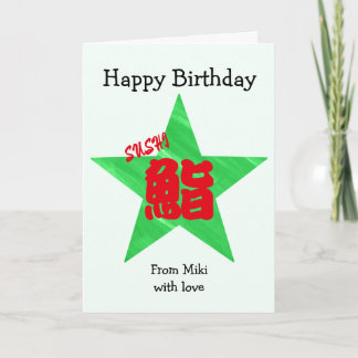 Custom Sushi Japanese Calligraphy Birthday  Kaart