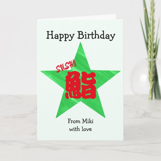 Custom Sushi Japanese Calligraphy Birthday Kaart (Voorkant)