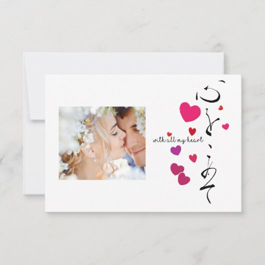 Custom Valentijn: Met heel mijn hart Kaart (Voorkant)