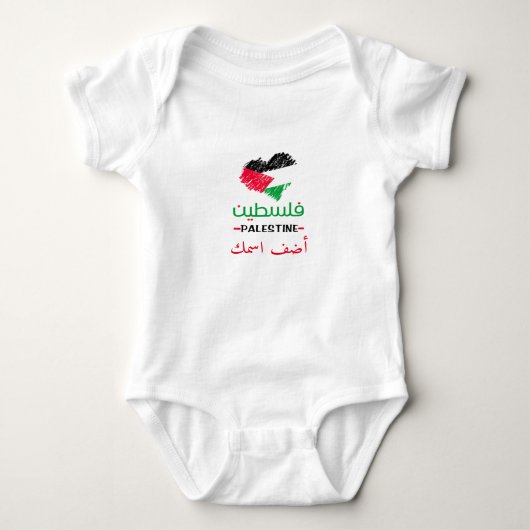Custome Baby Palestina hart Romper (Voorkant)