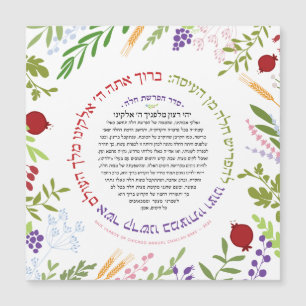 CUSTOMISÉ Hafrashat Challah Yehi Ratzon Magnet