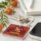Customized Gold Horse Red Chinese New Year  Sleutelhanger (Voorkant Rechts)