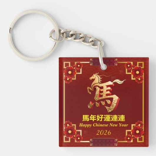 Customized Gold Horse Red Chinese New Year  Sleutelhanger (voorkant)