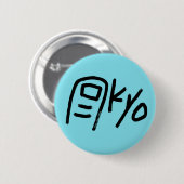 Cute Button - Tokyo (Toe-Kyo) (Voorkant /achterkant)