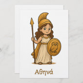 Cute Cartoon Athena Greek Goddess Invitation  (Devant / Derrière)