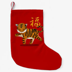 Cute Chinese Zodiac Tiger "Fortune" Red Kleine Kerstsok