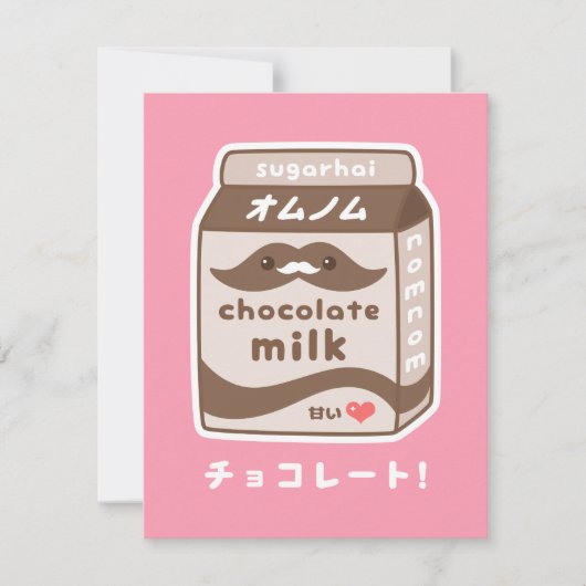 Cute chocolat Lait Bébé Douche Invitations (Devant)