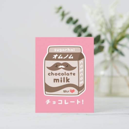 Cute chocolat Lait Bébé Douche Invitations (Debout devant)