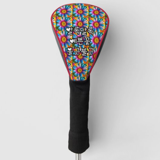 Cute Colorful Flowers Pattern Golfheadcover (Voorkant)