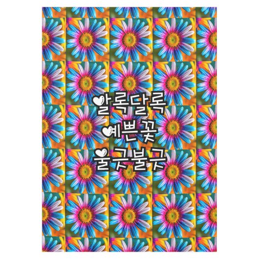Cute Colorful Flowers Pattern Tafelkleed (Voorkant)