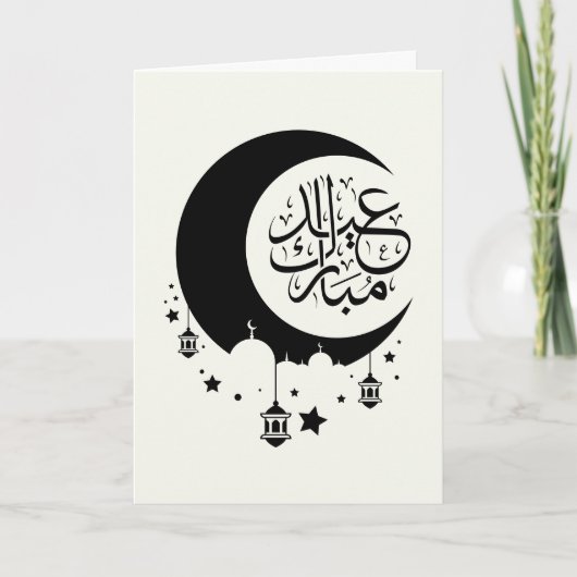 Cute Eid Mubarak Arabic Eid Kaart (Voorkant)