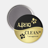 Cute Gold Black Cat Paws Clean Dirty Dishwasher  Magneet (Voorkant / Achterkant)