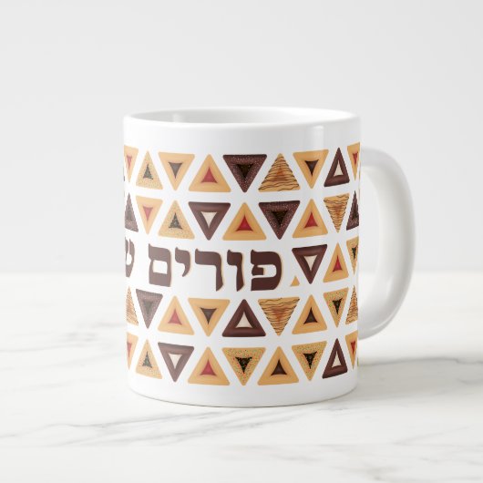 Cute Hamentash Purim Mishloach Manot Mug (Devant droit)