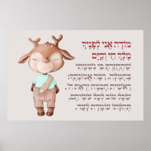 Cute Hebrew Modeh Ani Morning Prayer Joodse Boys Poster