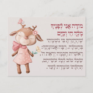 Cute Hebrew Modeh Ani Morning Prayer Joodse meisje Briefkaart