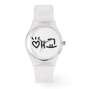 Cute Korean 애 교 Aegyo Hangul Language Horloge