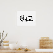 Cute Korean 애 교 Aegyo | Hangul Language Poster (Keuken)