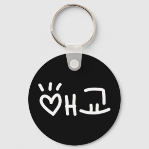 Cute Korean 애 교 Aegyo   Hangul Language Sleutelhan Sleutelhanger