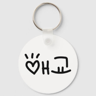 Cute Korean 애 교 Aegyo   Hangul Language Sleutelhanger