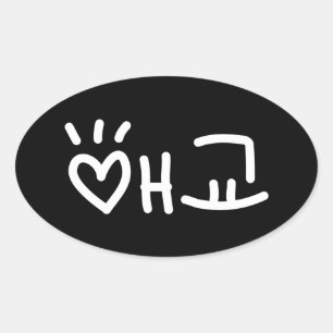 Cute Korean 애 교 Aegyo Oval Sticke van de Hangul- Ovale Sticker
