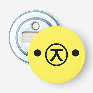 Cute Kuma Beer Kaomoji Japanse Emoticon Text Art Button Flesopener