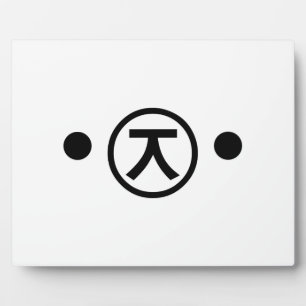 Cute Kuma Beer Kaomoji Japanse Emoticon Text Art Fotoplaat