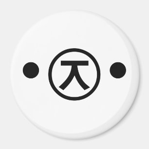 Cute Kuma Beer Kaomoji Japanse Emoticon Text Art Magneet