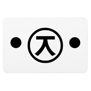 Cute Kuma Beer Kaomoji Japanse Emoticon Text Art Magneet