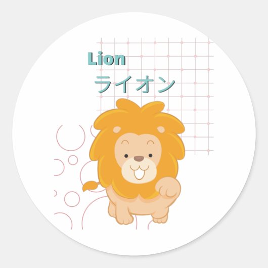Cute Lion-Kawaii collectie Ronde Sticker (Voorkant)