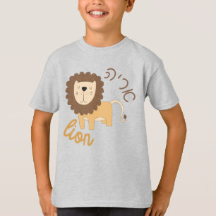 Cute Lion met Hebreeuws voor joodse kinderen T-shirt