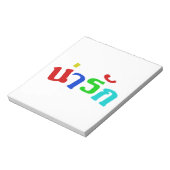 Cute ♦ Narak in het Thaise Taalscript ♦ Notitieblok (Gedraaid)