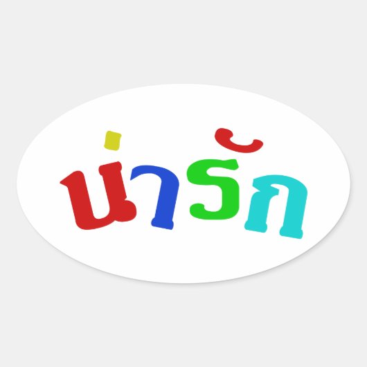 Cute ♦ Narak in het Thaise Taalscript ♦ Ovale Sticker (Voorkant)