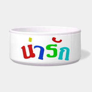 Cute ♦ Narak in het Thaise Taalscript ♦ Voerbakje