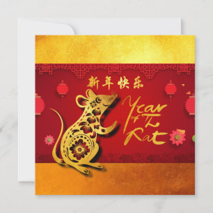 Cute Paper-cut Rat Year Stylized lantern Party SI Aankondiging