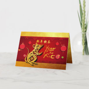 Cute Paper Rat Year Stylized Lantaarns Greeting Kaart