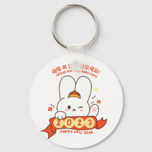 Cute Rabbit Happy Nieuwjaar 2023 in Korean Hangul Sleutelhanger