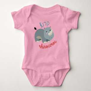 Cute Rhinoceros met Hebreeuws voor joodse kinderen Romper