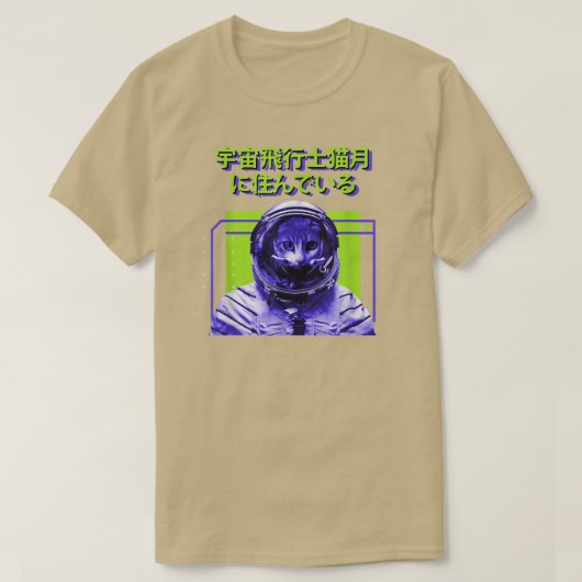 Cute Space astronaut cat animal illustration afbee T-shirt (Design voorkant)