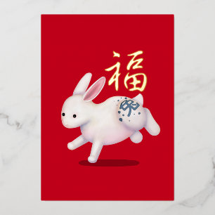 Cute Zodiac Rabbit "Fortune" Red Chinees nieuwjaar Folie Feestdagenkaart