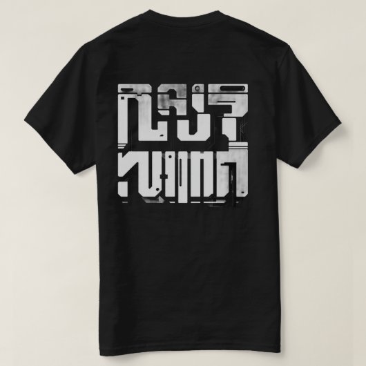 Cyber Minimal Programmeren Hacker T-Shirt (Design achterkant)