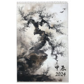 Cycle éternel : Un calendrier chinois Zodiac (Protection)