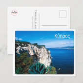 Cyprus - briefkaart (Voorkant / Achterkant)